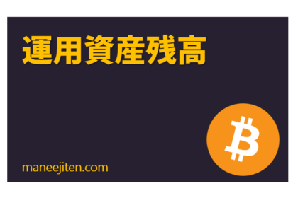 Un'yō shisan zandaka