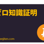 Zero chishikishōmei