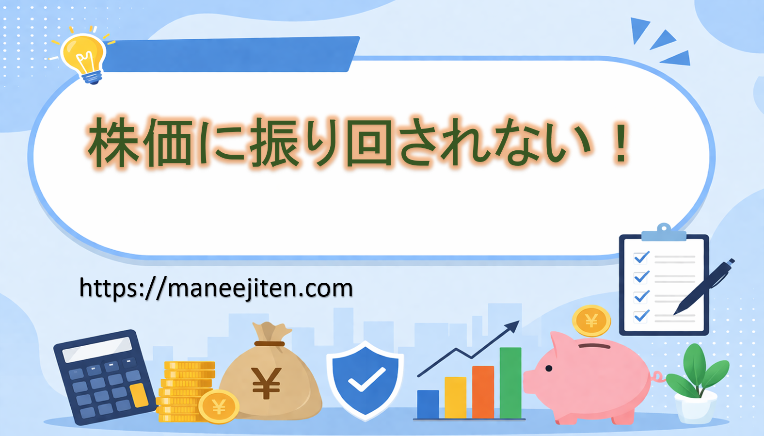 Kabuka ni furimawasa renai!